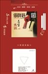 方形红色抽纸盒