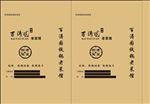 牛皮纸手提嗲