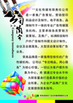 公司简介