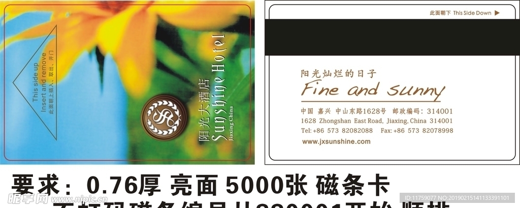 阳光大酒店