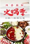 火锅