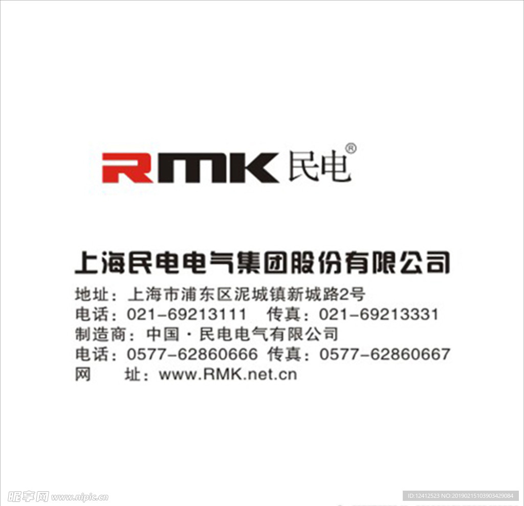 RMK民电电气商标