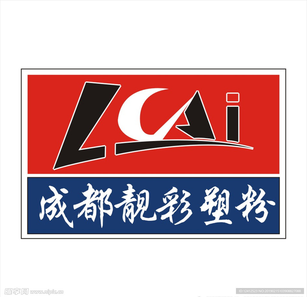 成都靓彩塑粉商标