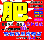 减肥