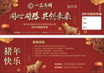 高档房地产喜庆抽奖券入场券海报
