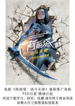 电影阿丽塔战斗天使墙贴海报分层