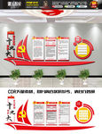 党的十九大精神展板党建文化墙
