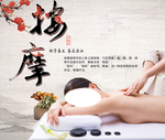 足浴按摩