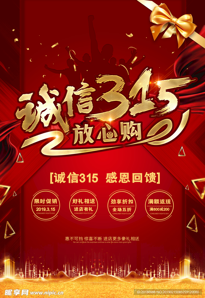 315放心购