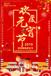 元宵节