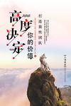 高度决定
