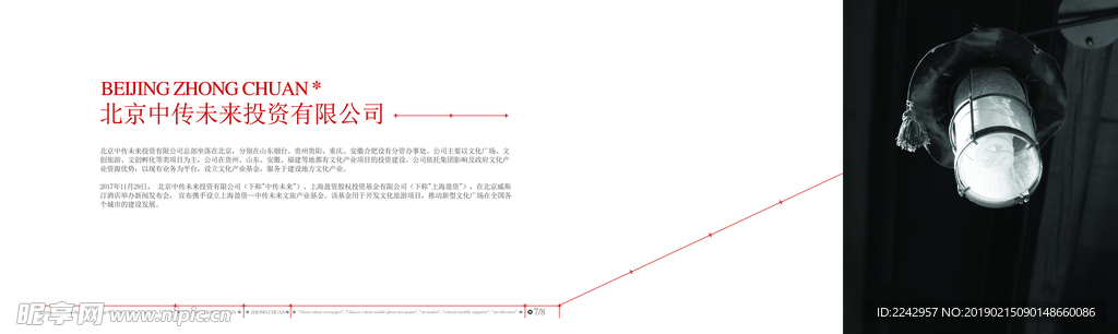 公司画册