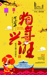 吊旗