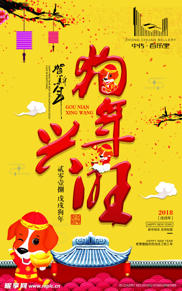 吊旗