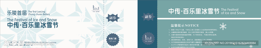 门票