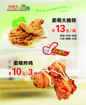 卖萌大鸡排