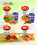 卖萌大鸡排
