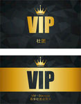 VIP卡