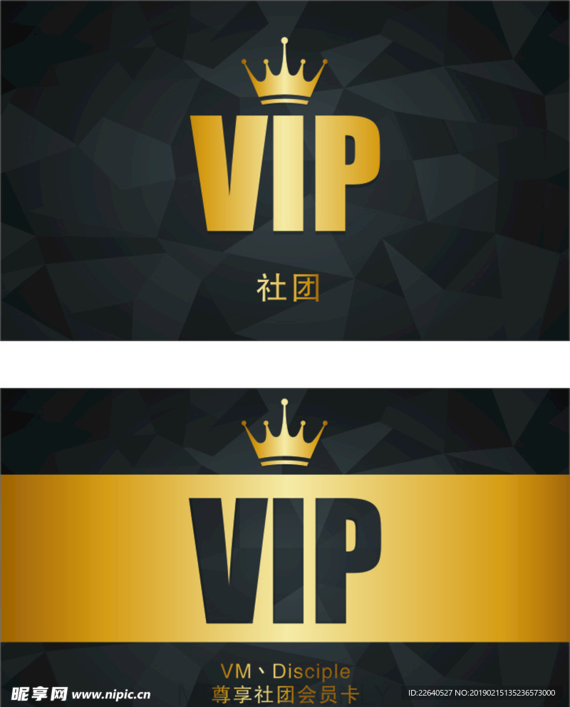 VIP卡