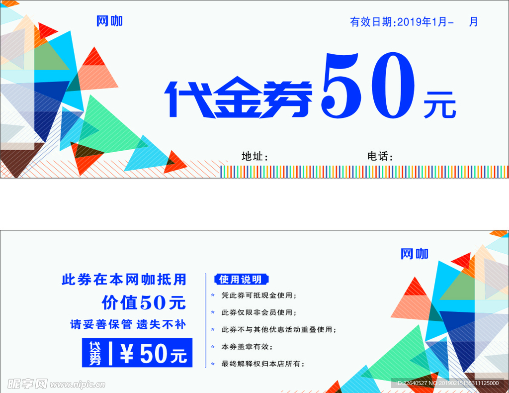 代金券