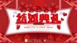 结婚典礼海报