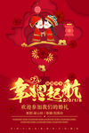 婚礼海报