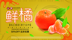 橘子