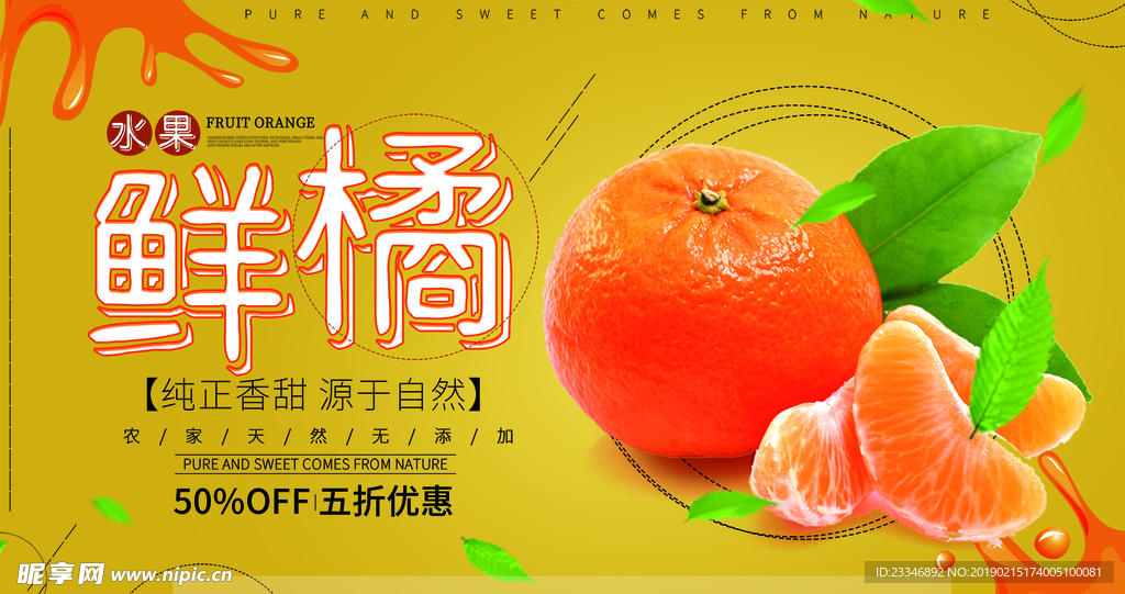 橘子