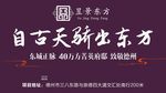昱景东方