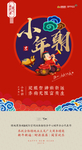 过年微信