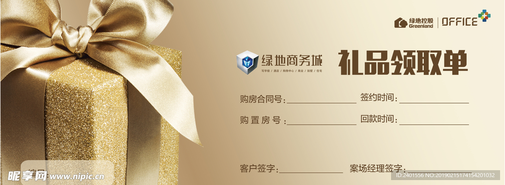 优惠券