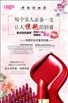 口红海报设计
