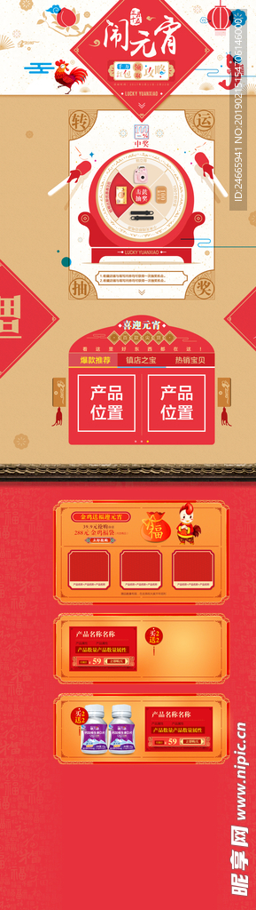 元宵节
