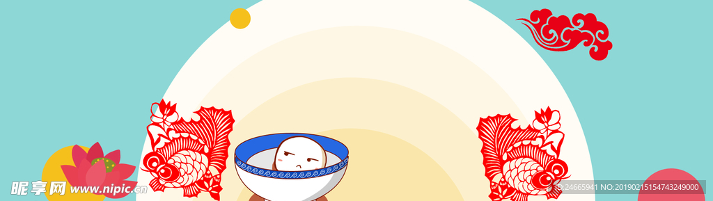 元宵节