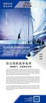 企业X展架