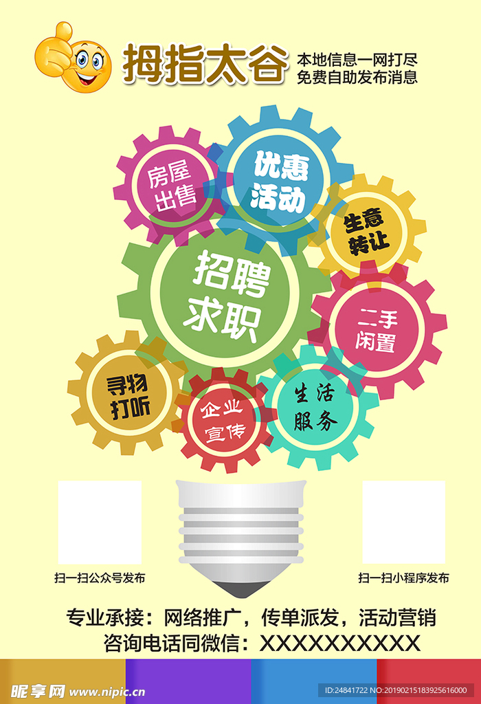 拇指太谷