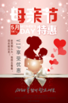 母亲节
