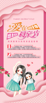爱在母亲节