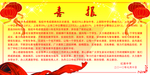 喜报