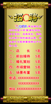 圣旨招聘