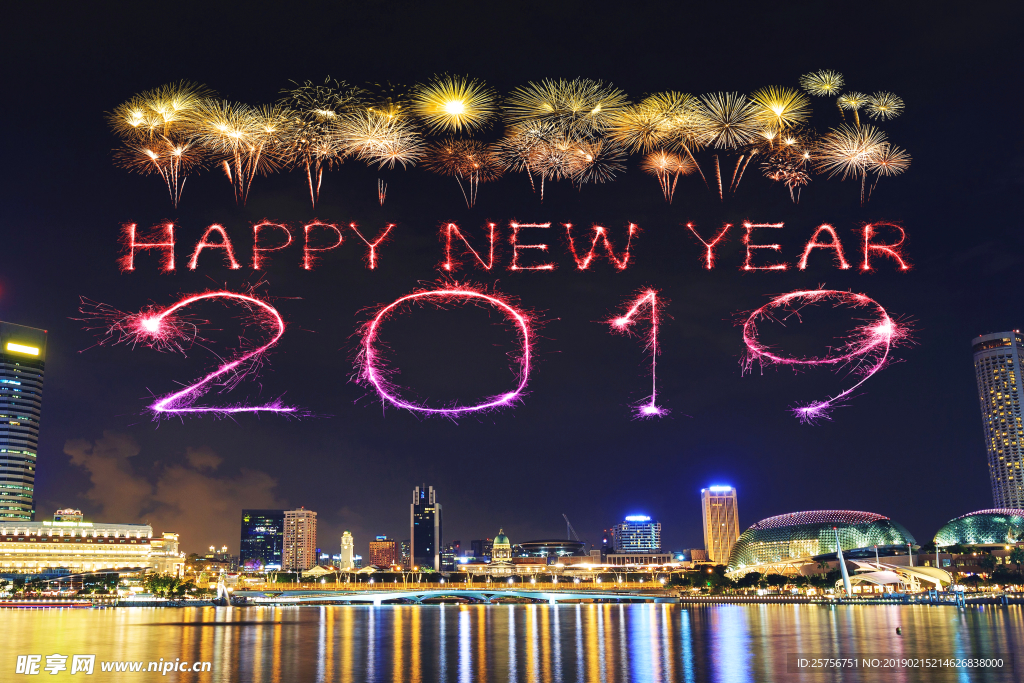 2019艺术字
