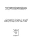 中国古典花纹