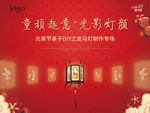 走马灯 桁架