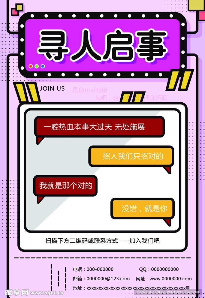招聘