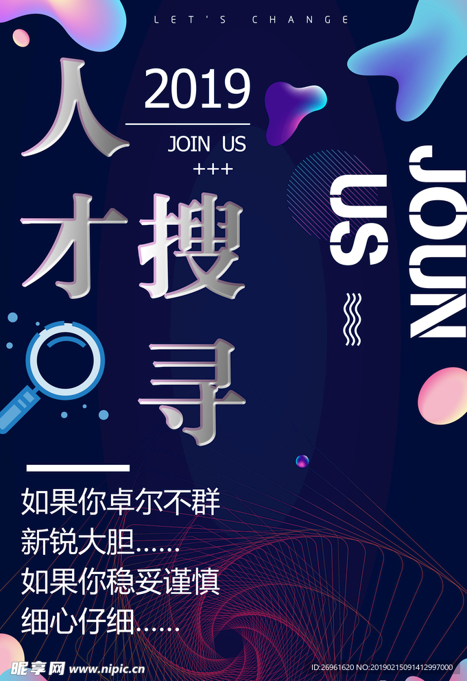 招聘