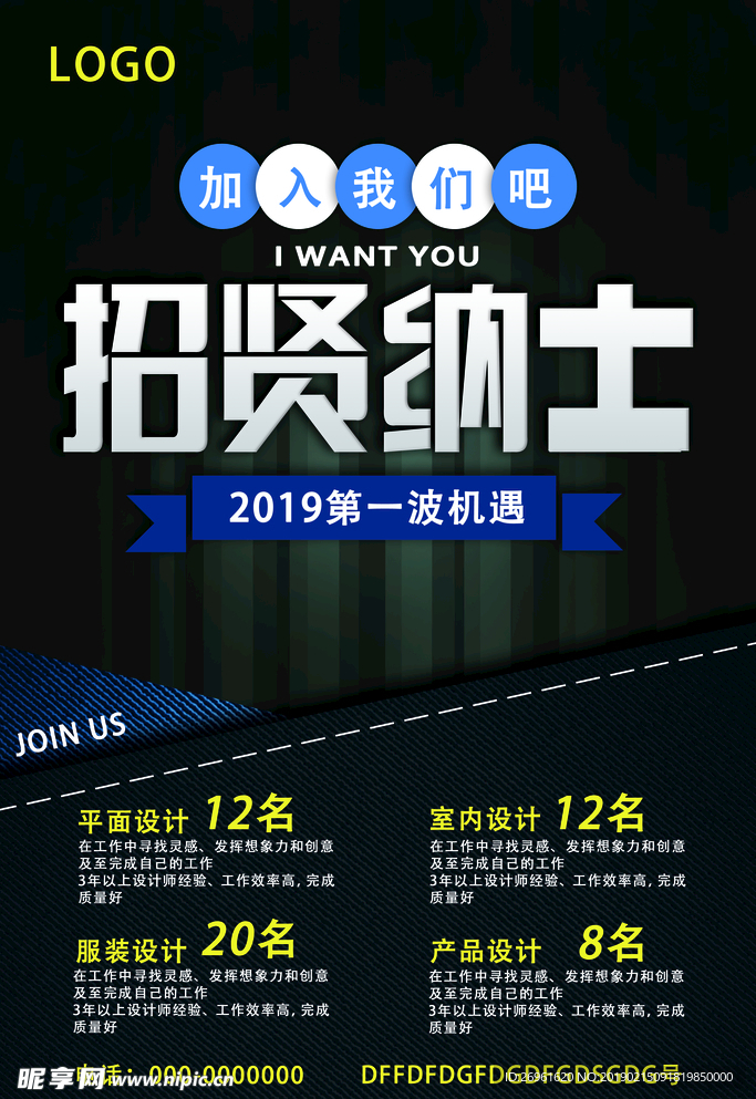 招聘