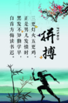 校园励志文化 拼搏 06