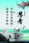 励志文化 思考 02
