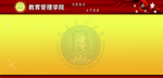 校园展板背景图