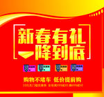 一降到底